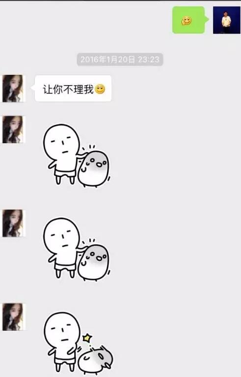 微信泡妞万能<a data-cke-saved-href=http://www.zhsce.com/huashu/ href=http://www.zhsce.com/huashu/ target=_blank class=infotextkey>聊天话术</a>(附聊天记录)第27张